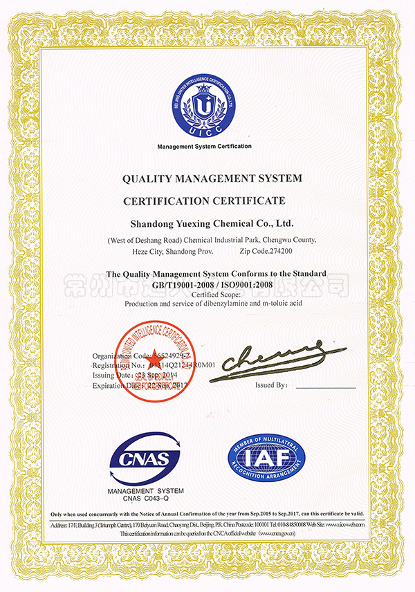 ISO9000英文