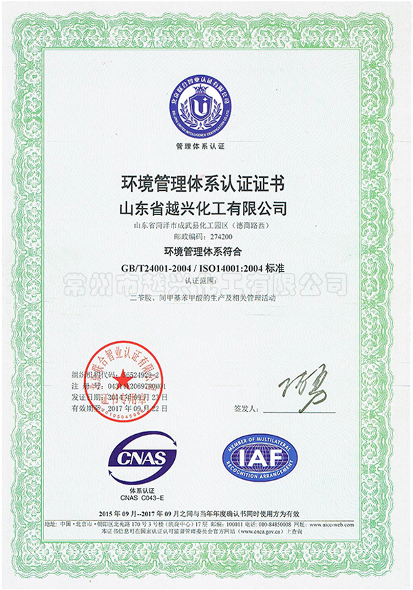 ISO14001中文