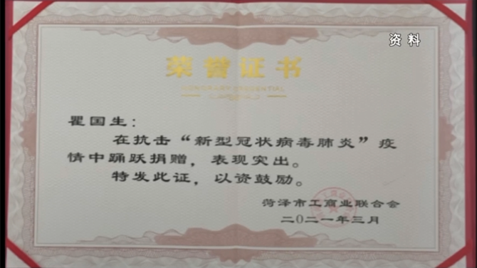 企业荣誉